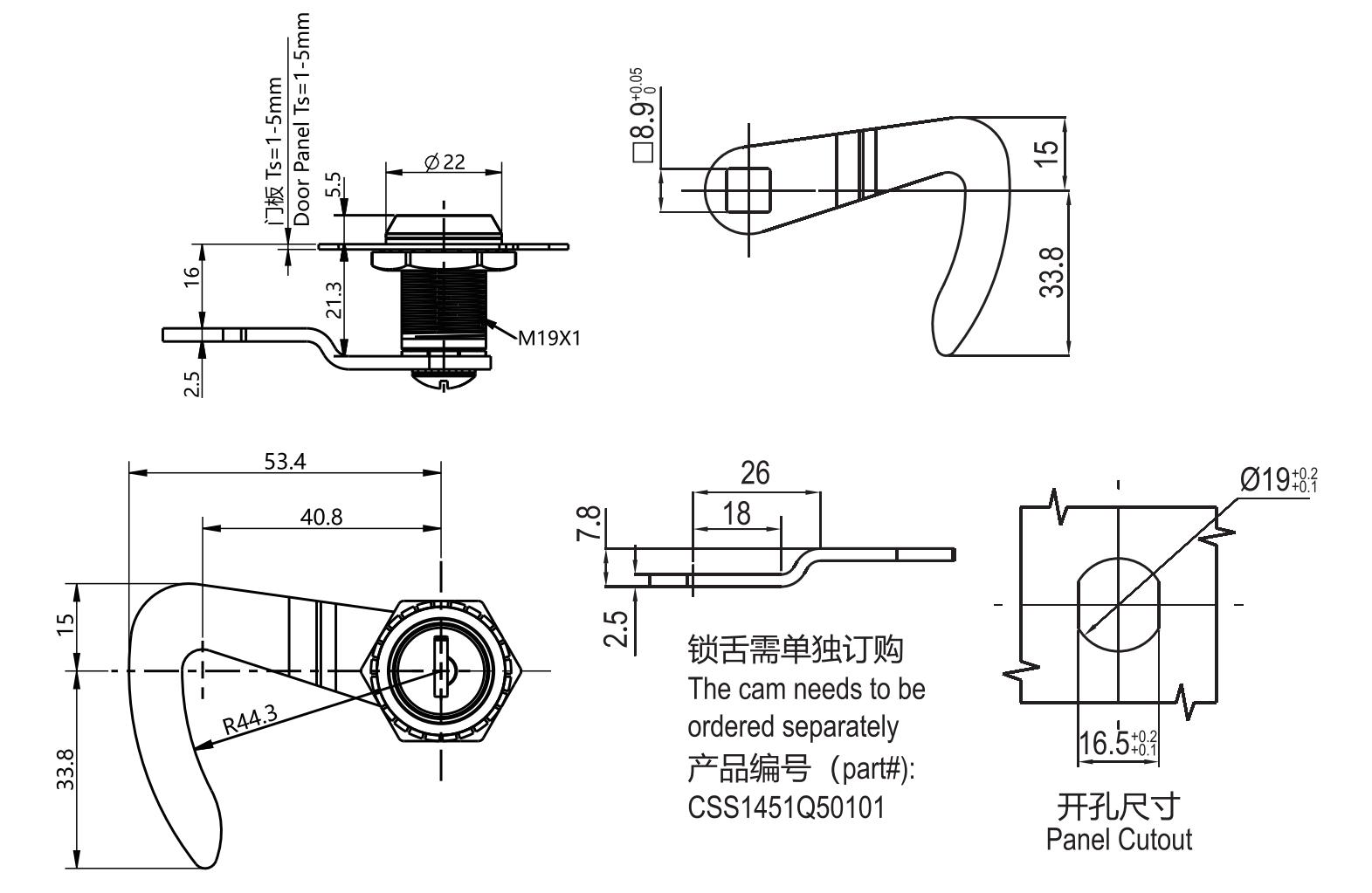 Quarter Turn Lock 1451 Series